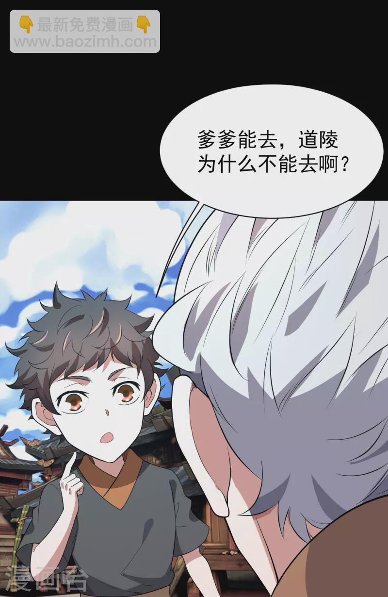 第228话 冰窟中的美女！-第235话