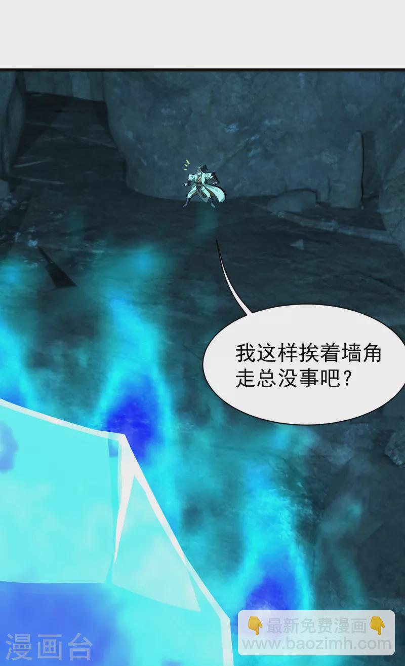 第228话 冰窟中的美女！-第235话