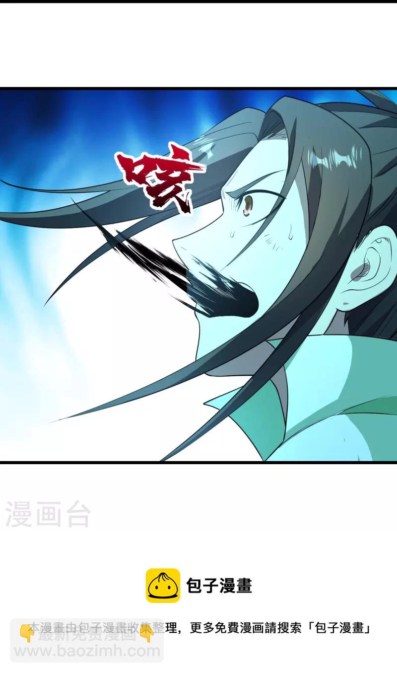 第228话 冰窟中的美女！-第235话