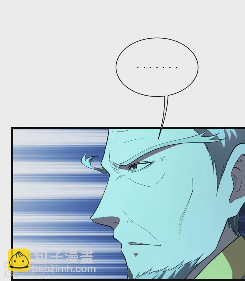 第228话 冰窟中的美女！-第235话