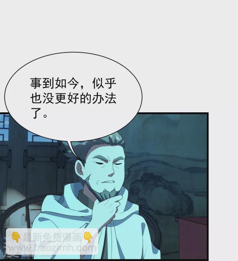 第228话 冰窟中的美女！-第235话