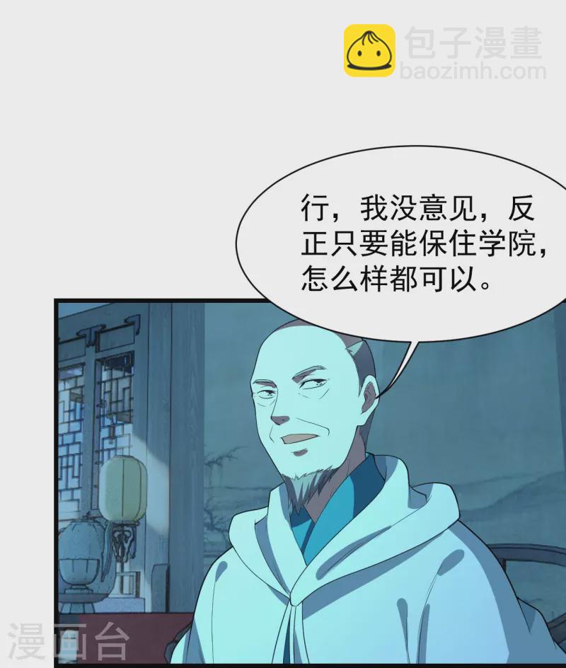 第228话 冰窟中的美女！-第235话