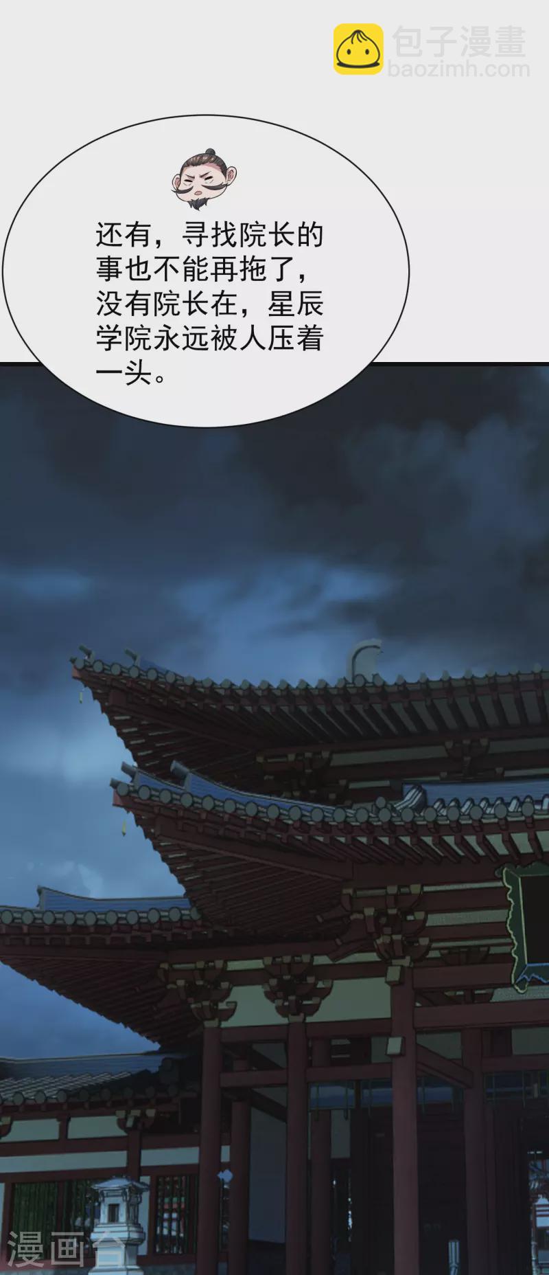 第228话 冰窟中的美女！-第235话