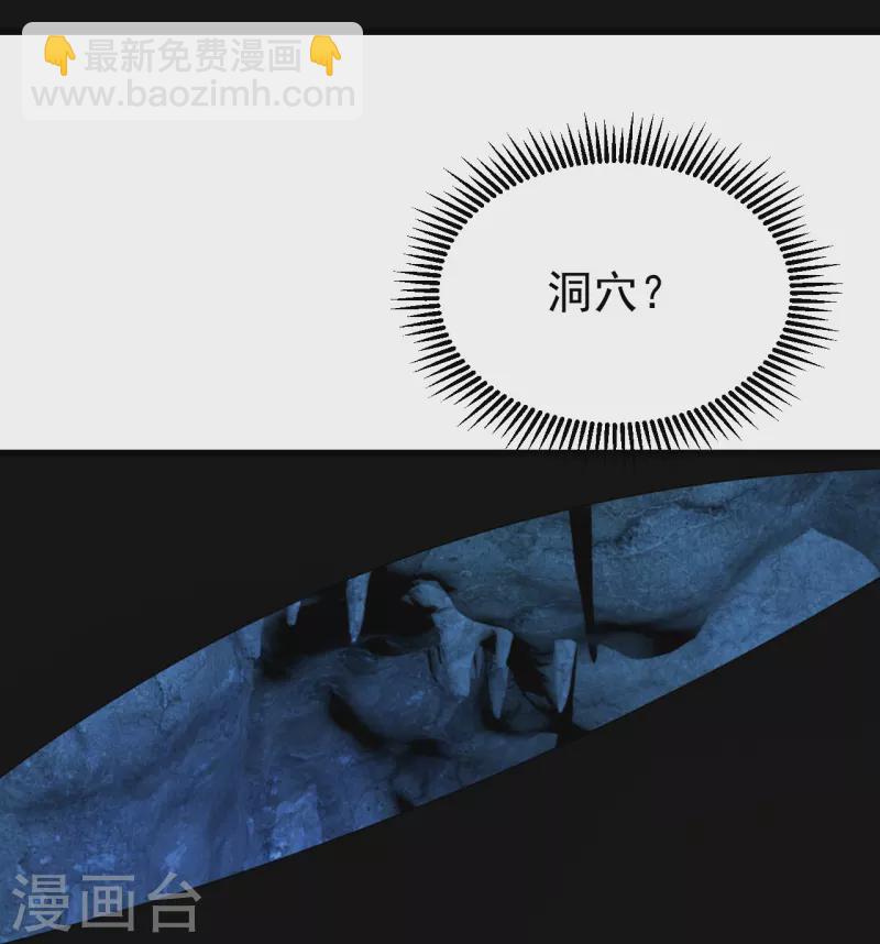 第228话 冰窟中的美女！-第235话