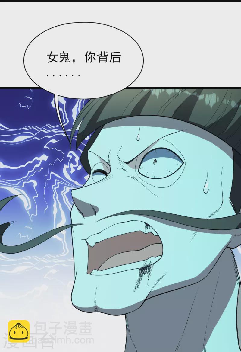 第230话 道啸天-第237话