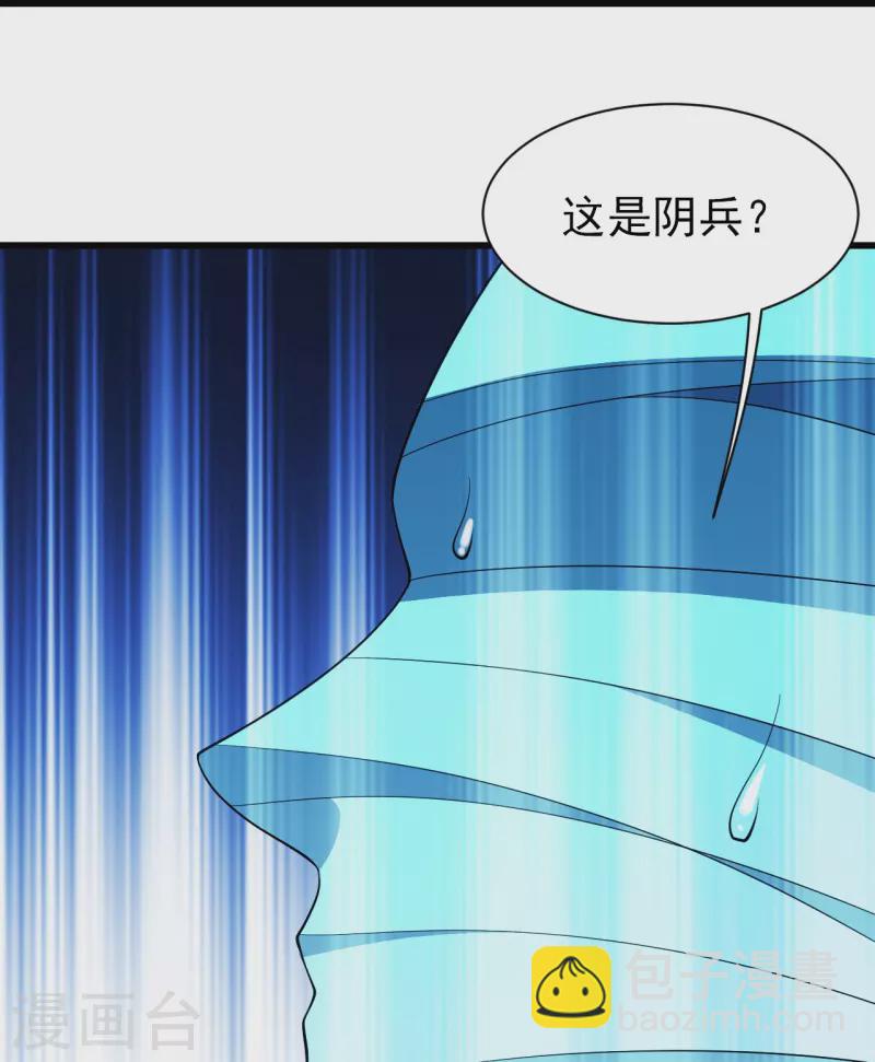 第230话 道啸天-第237话