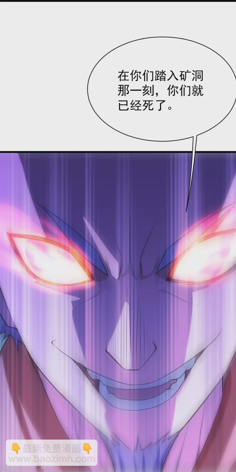 第230话 道啸天-第237话