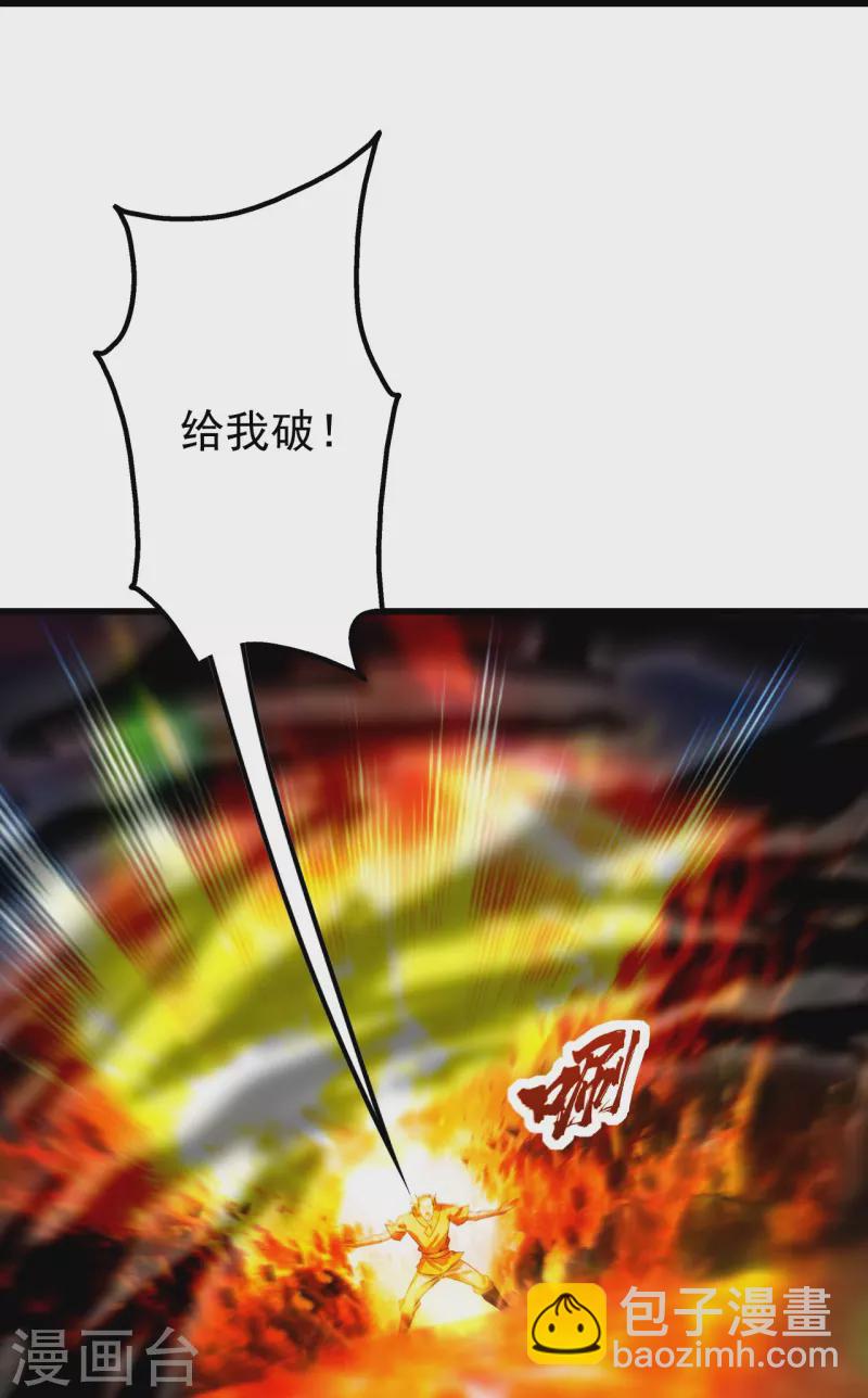 第230话 道啸天-第237话