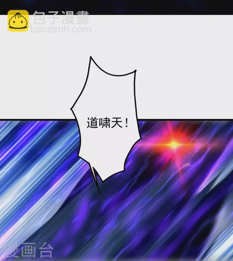 第230话 道啸天-第237话