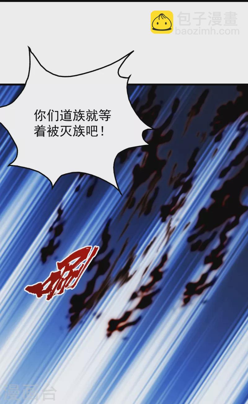 第230话 道啸天-第237话
