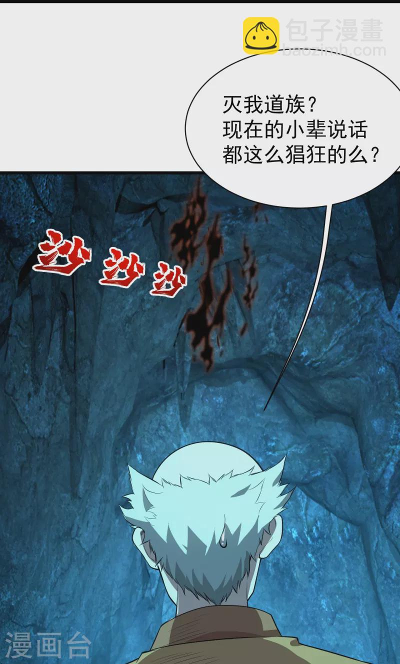 第230话 道啸天-第237话