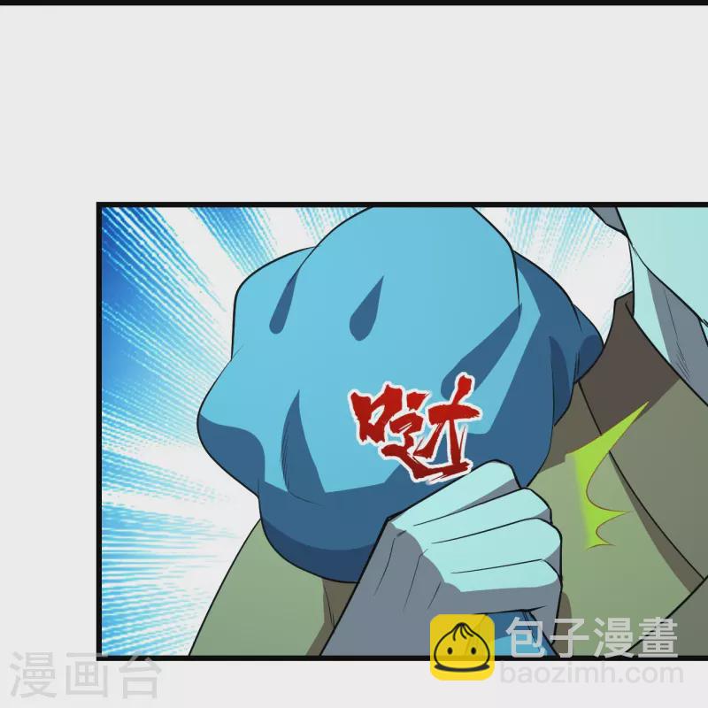 第230话 道啸天-第237话