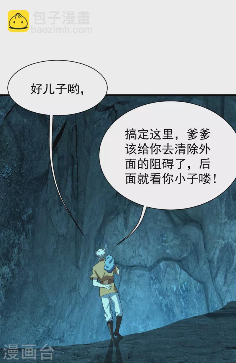 第230话 道啸天-第237话