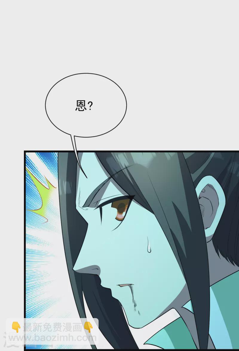第230话 道啸天-第237话