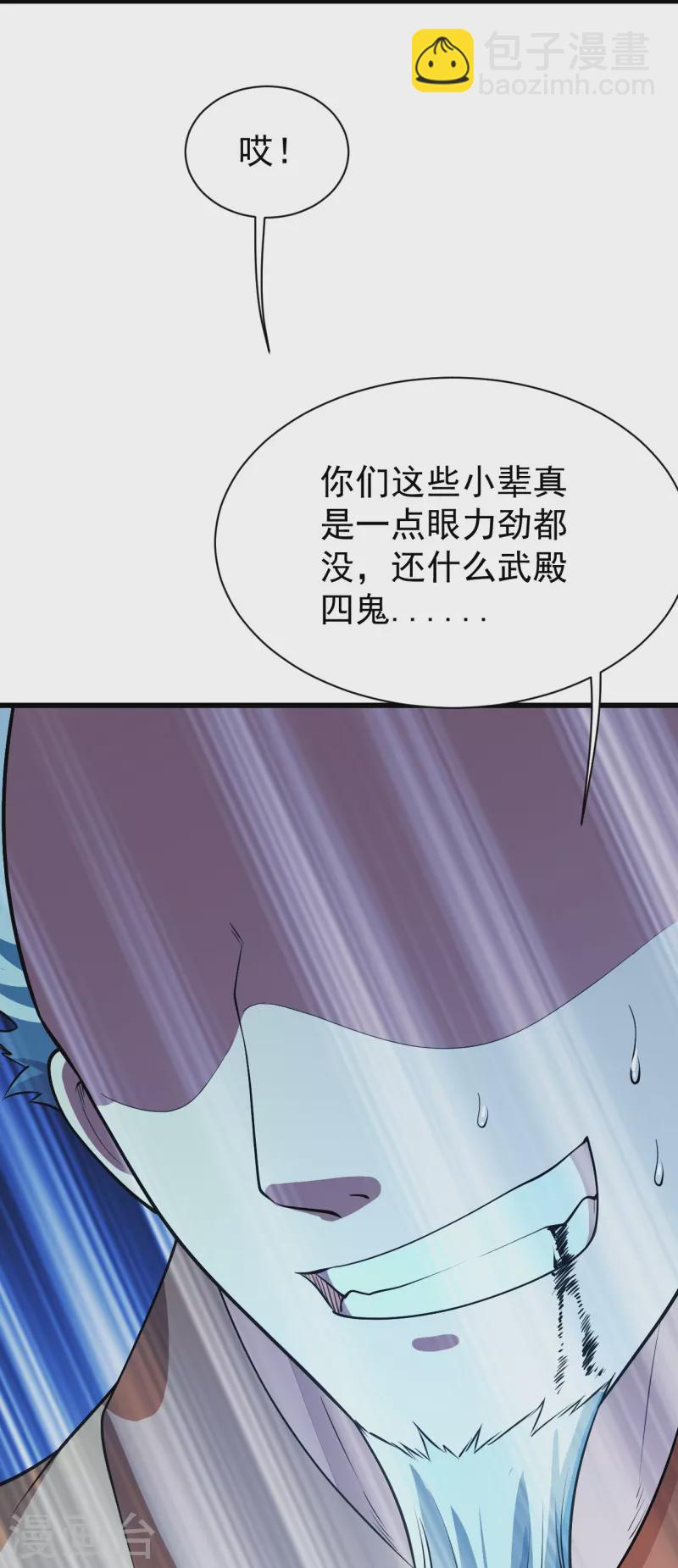 第230话 道啸天-第237话