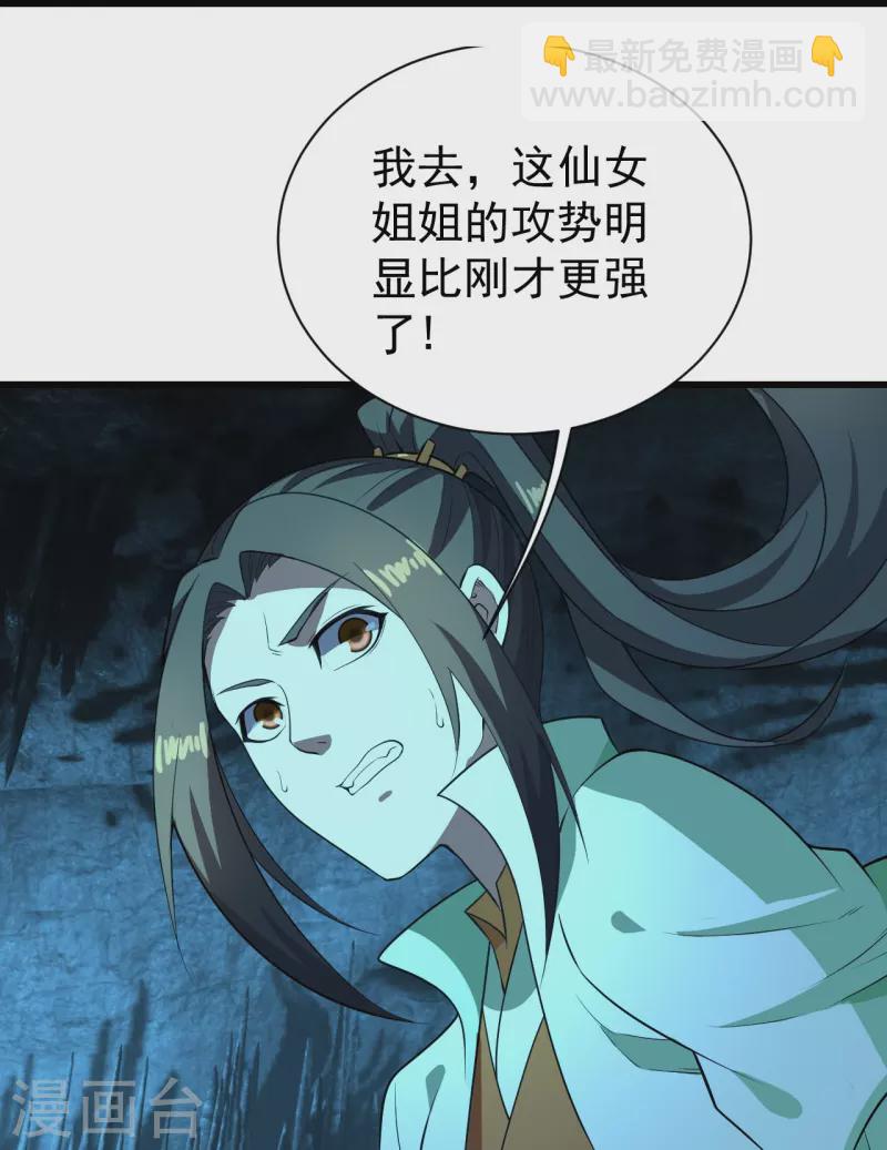 第232话 最强的敌人？-第239话