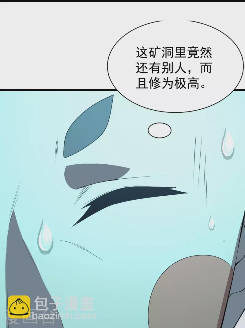 第232话 最强的敌人？-第239话