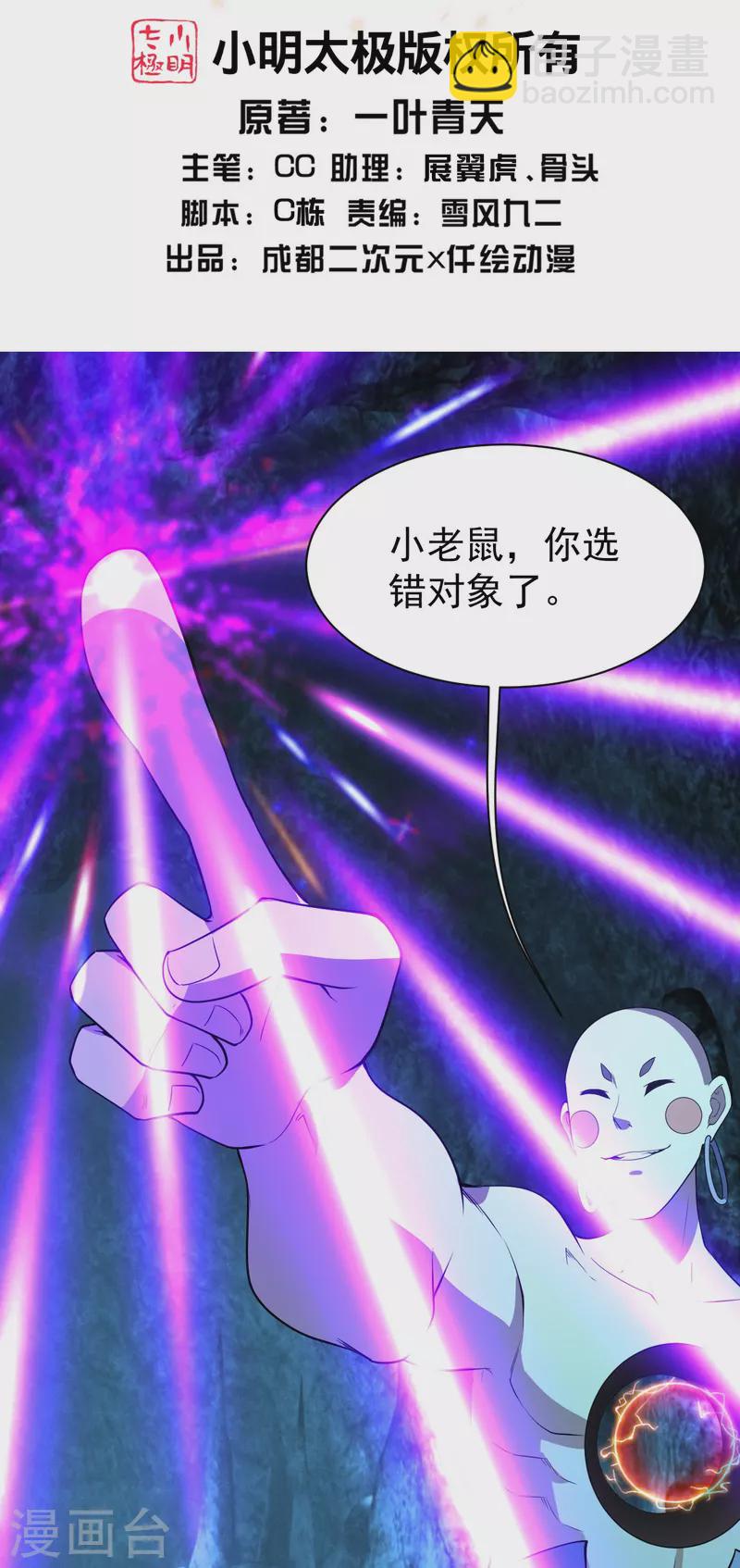 第232话 最强的敌人？-第239话
