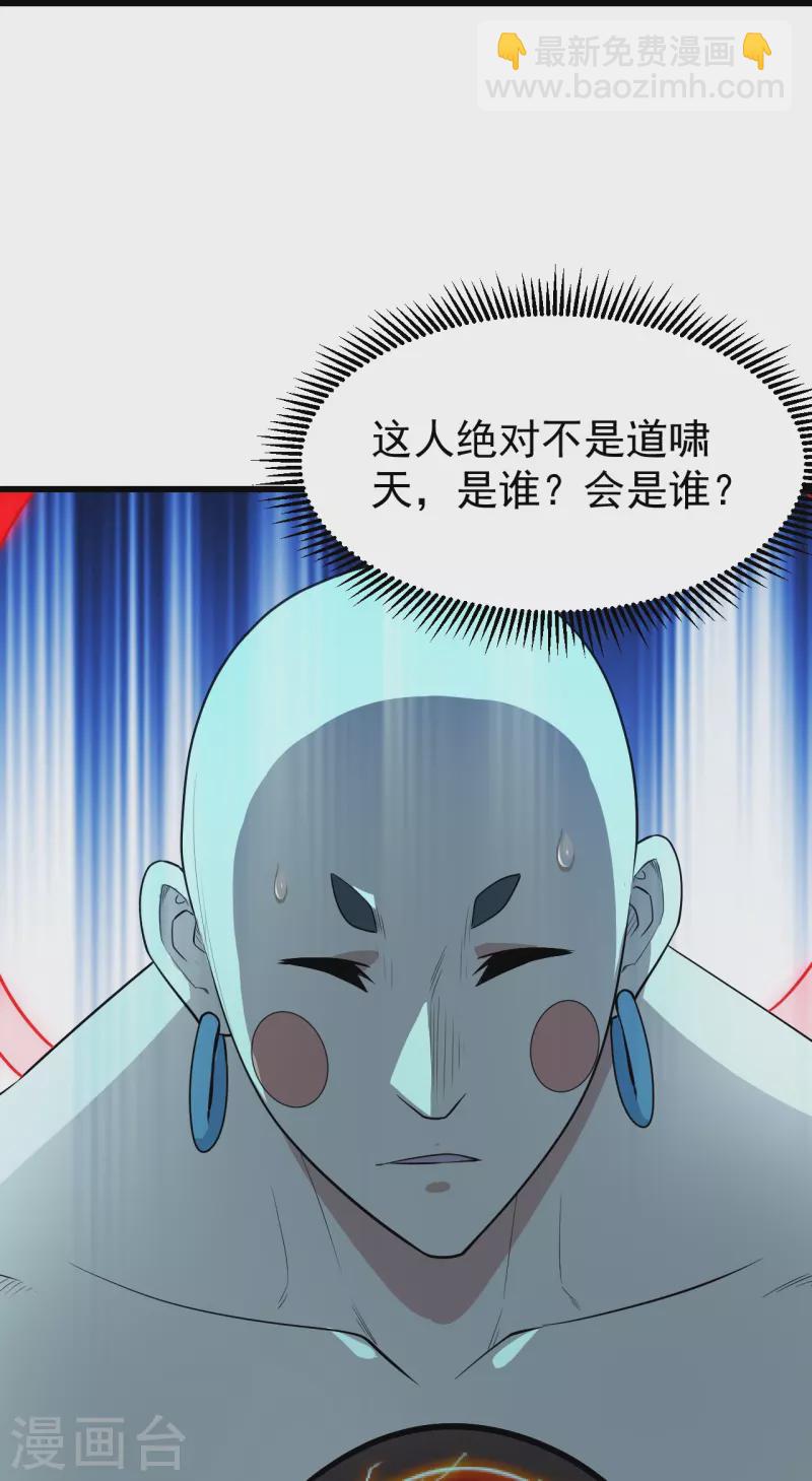 第232话 最强的敌人？-第239话