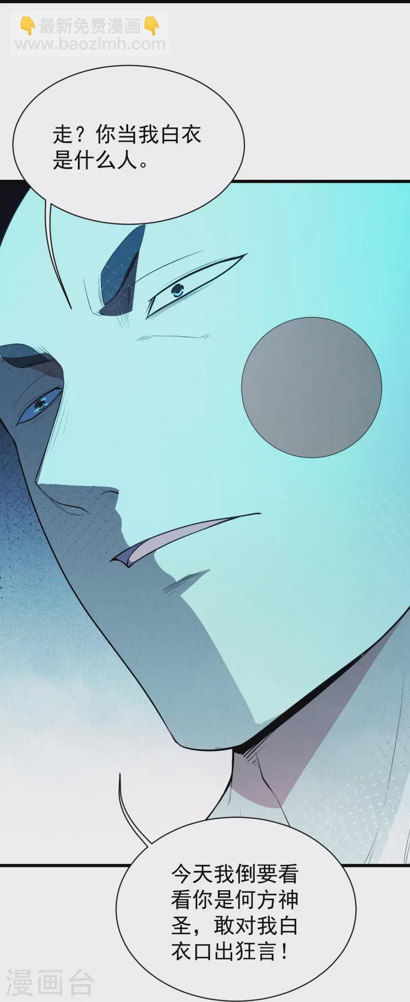 第232话 最强的敌人？-第239话