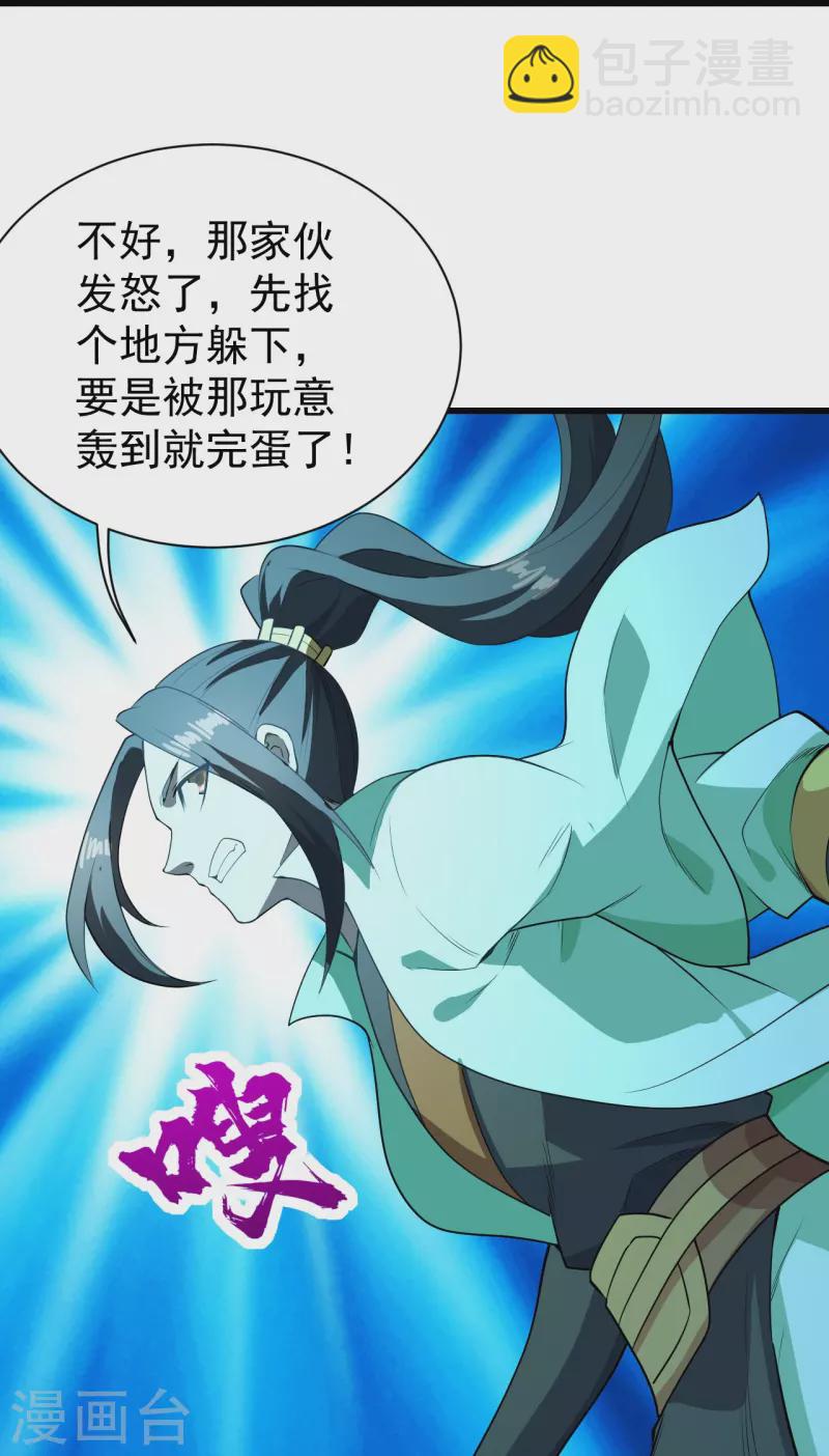 第232话 最强的敌人？-第239话