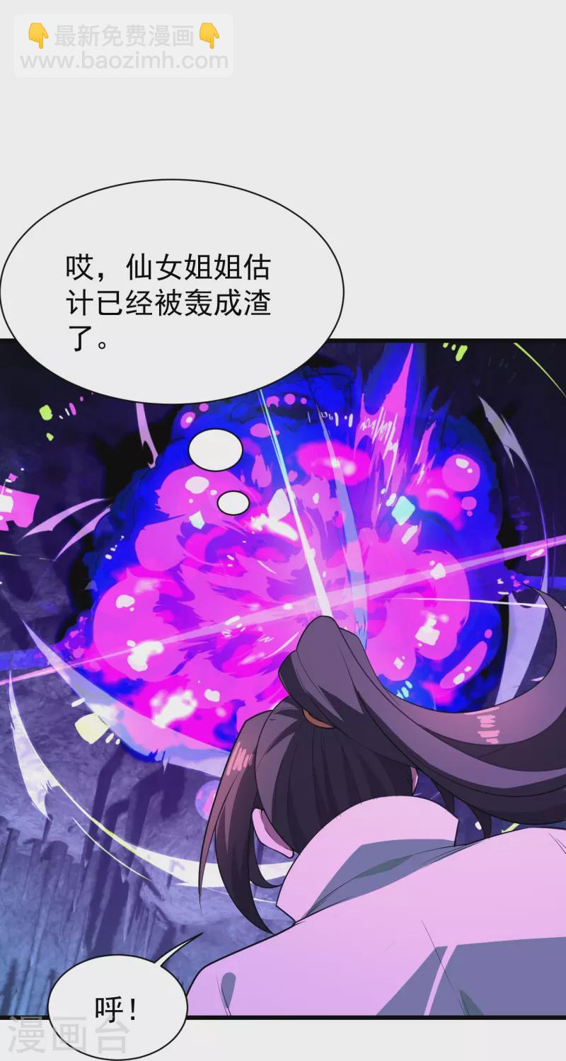 第232话 最强的敌人？-第239话