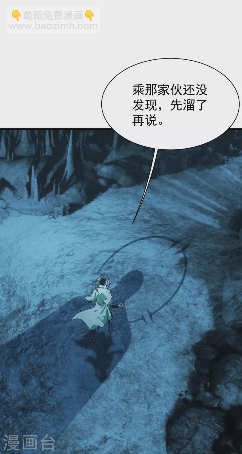 第232话 最强的敌人？-第239话