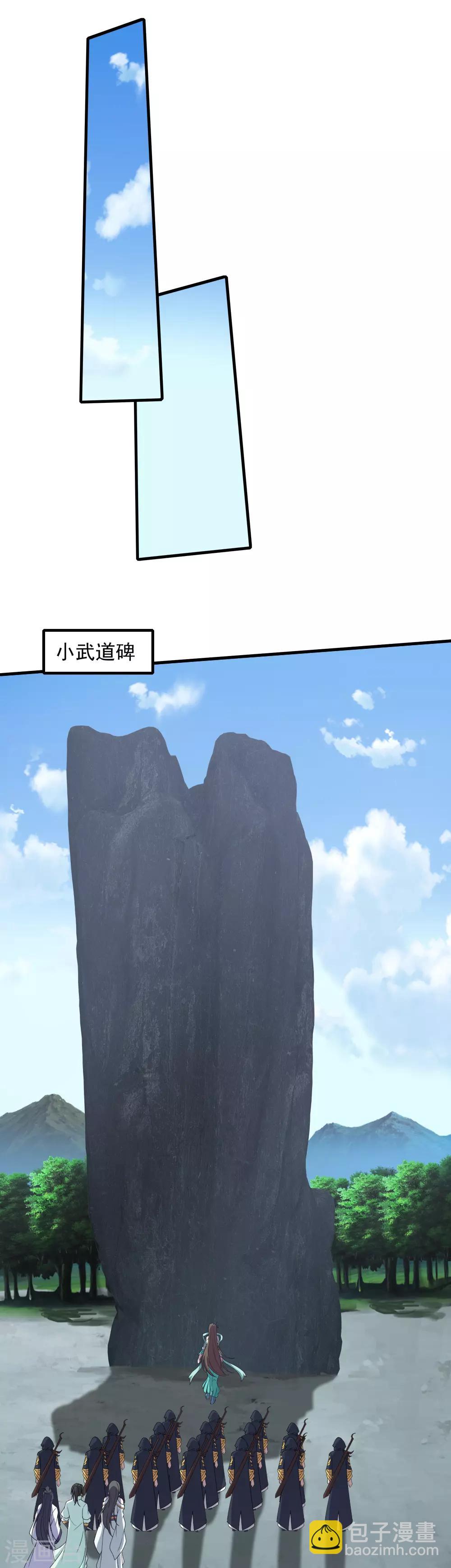 第24话 通灵塔与小武道碑-第25话