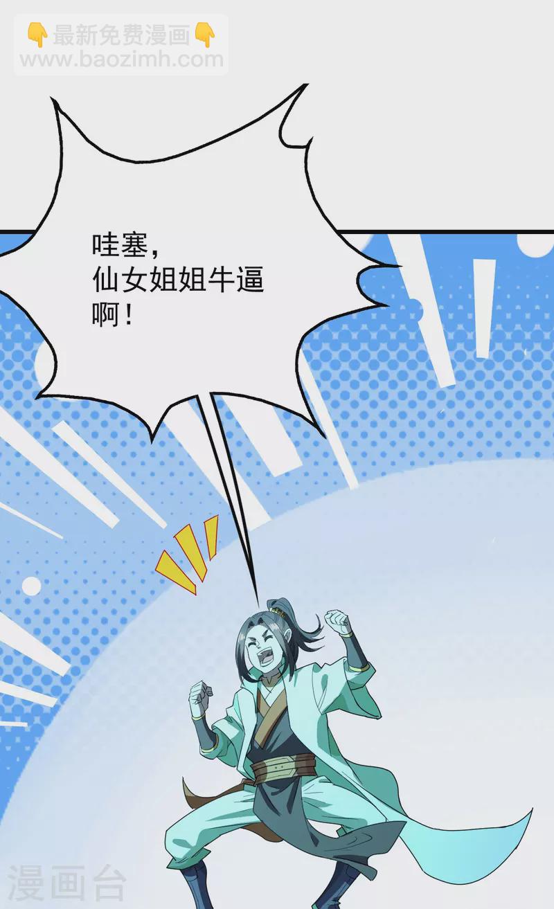 第234话 三十六计走为上计！-第241话