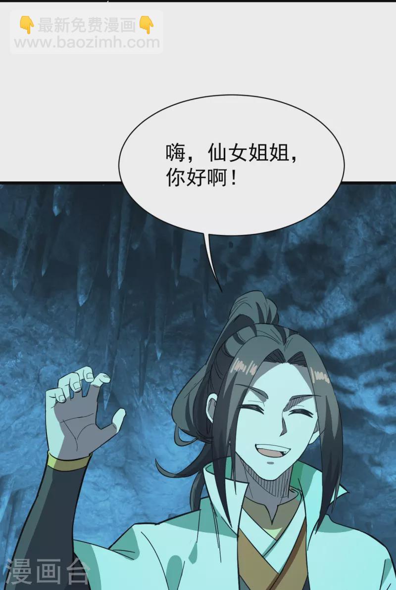 第234话 三十六计走为上计！-第241话