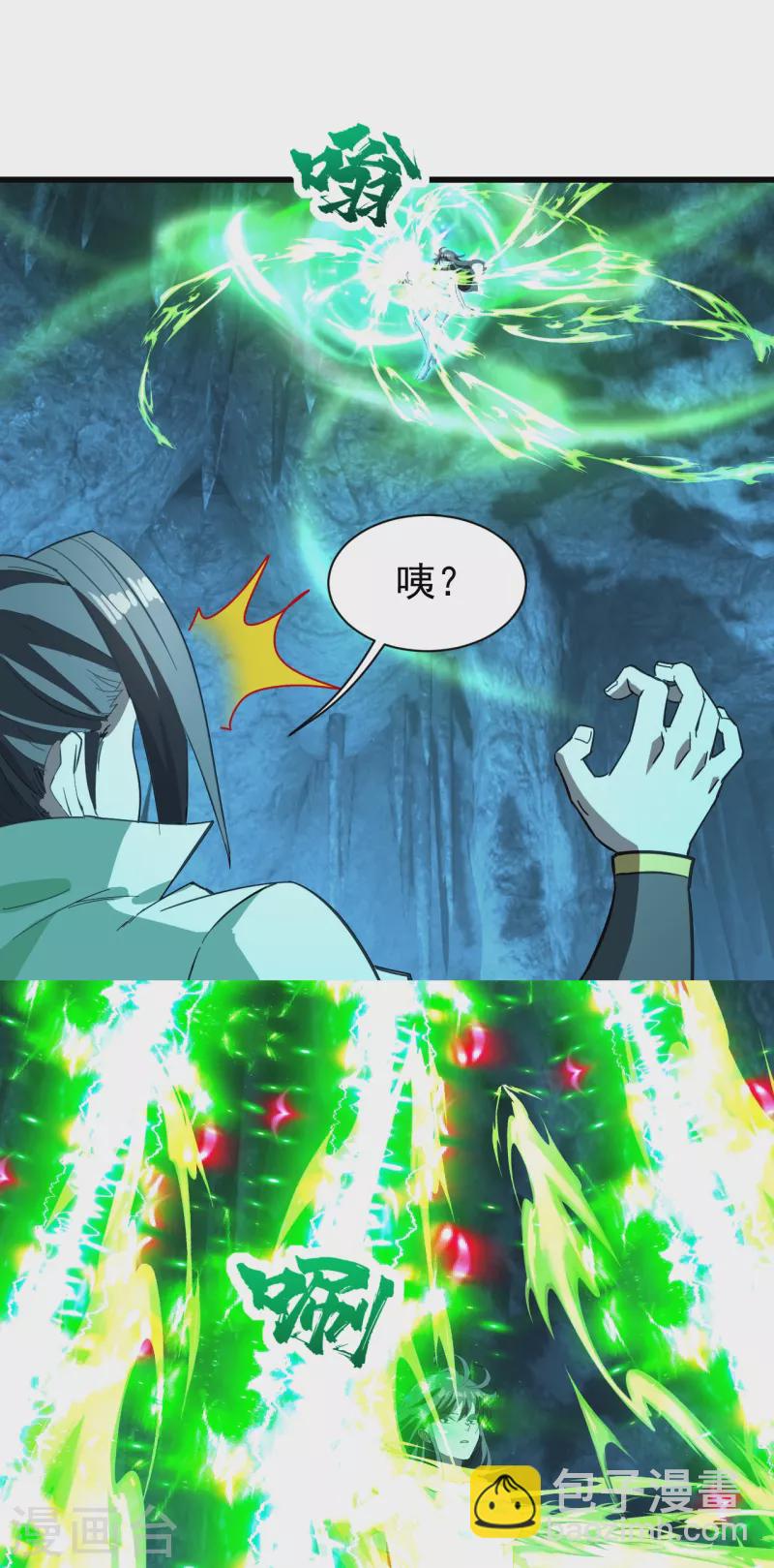 第234话 三十六计走为上计！-第241话