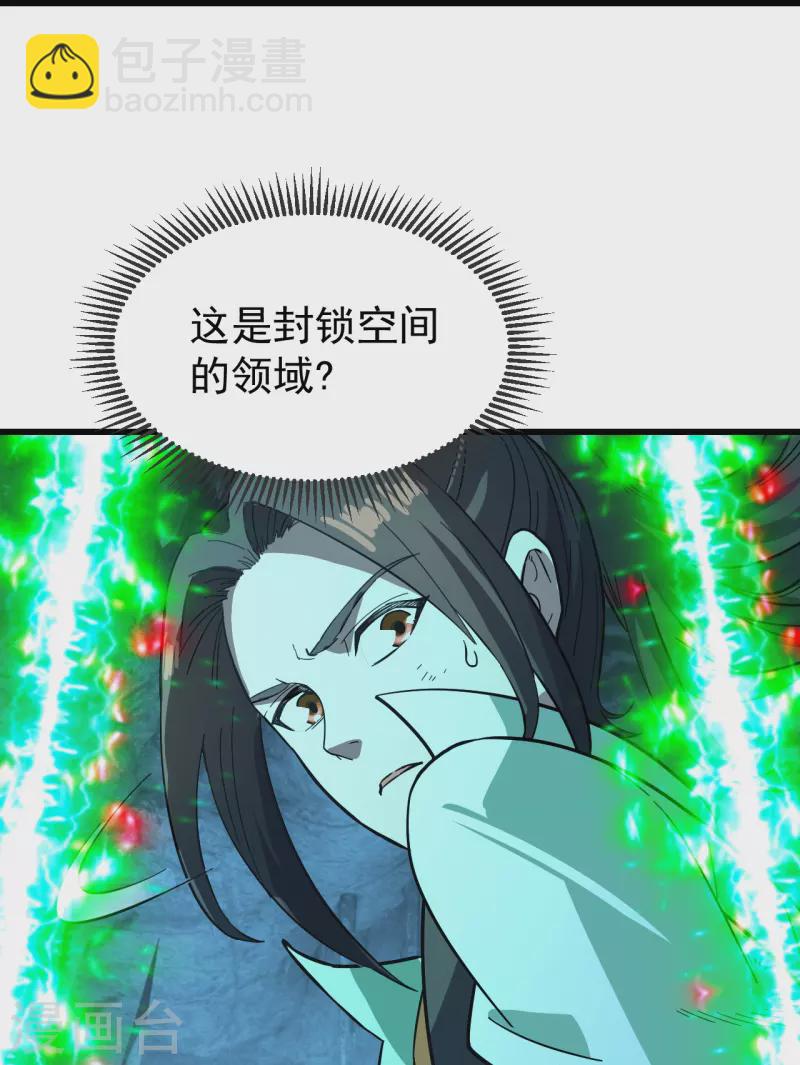 第234话 三十六计走为上计！-第241话