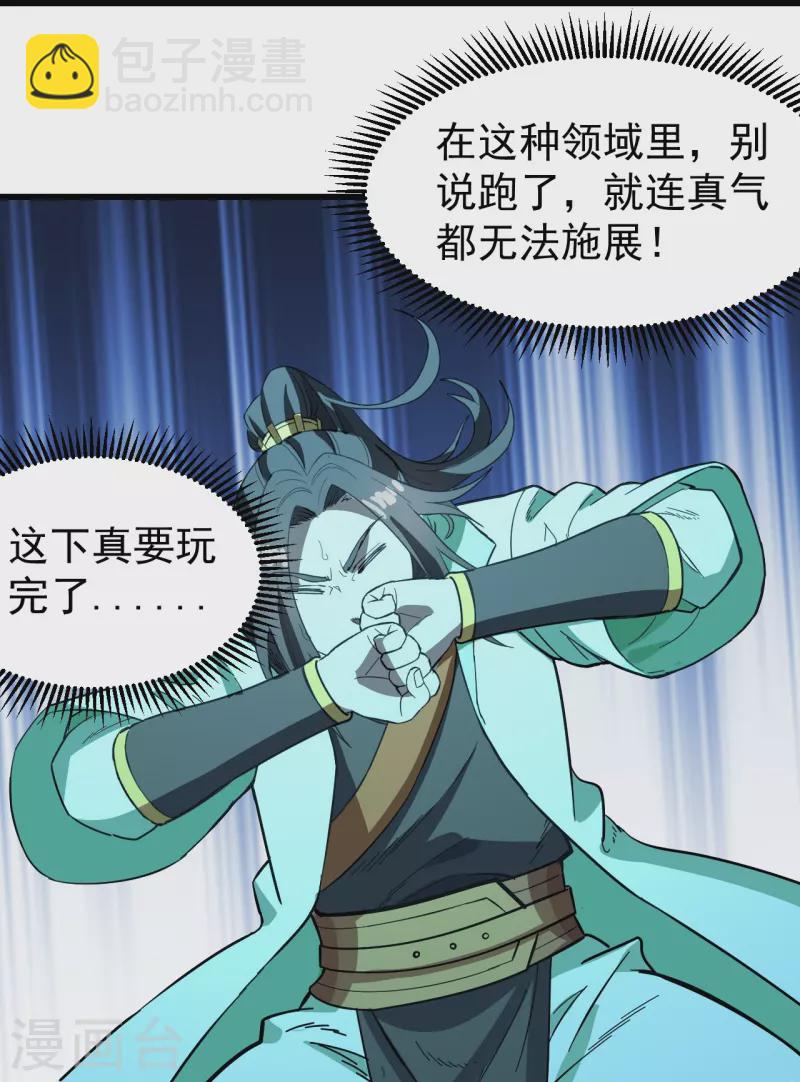 第234话 三十六计走为上计！-第241话