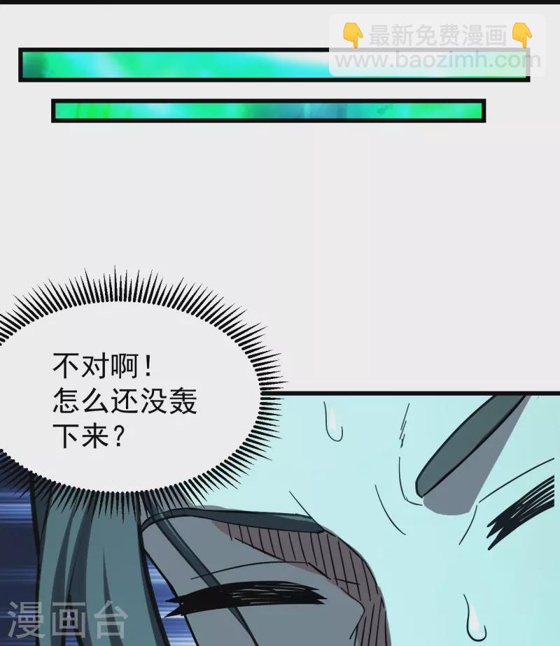 第234话 三十六计走为上计！-第241话