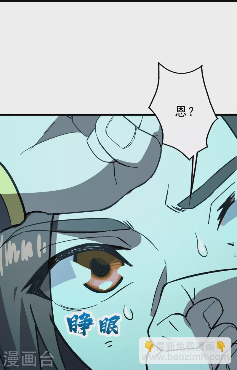 第234话 三十六计走为上计！-第241话