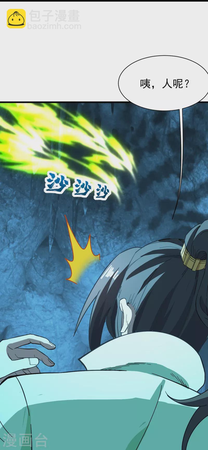 第234话 三十六计走为上计！-第241话