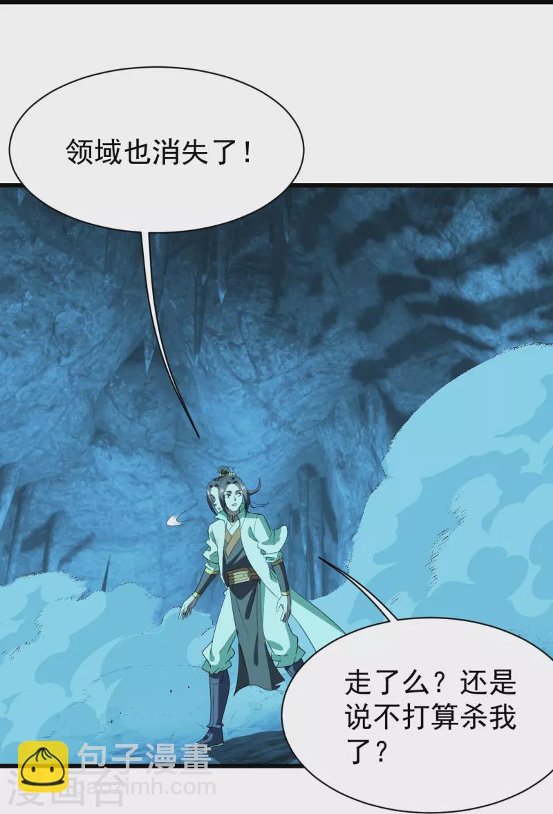 第234话 三十六计走为上计！-第241话