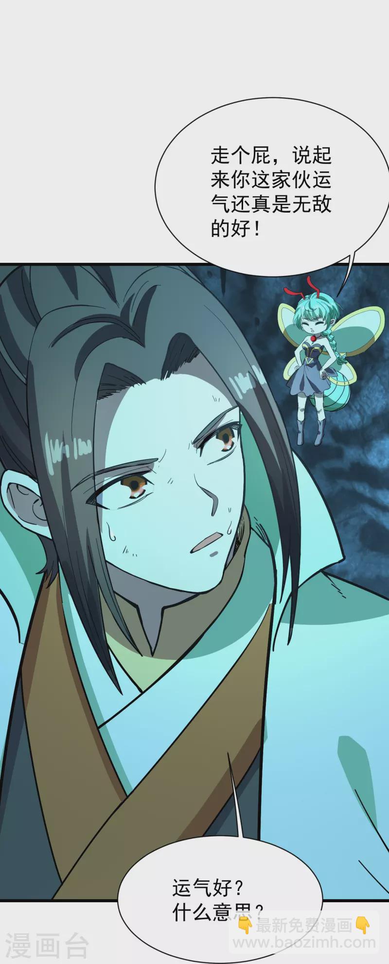 第234话 三十六计走为上计！-第241话