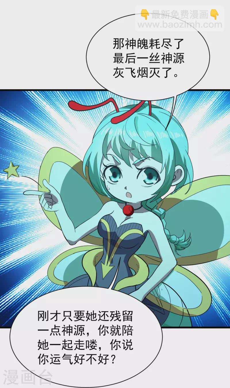 第234话 三十六计走为上计！-第241话