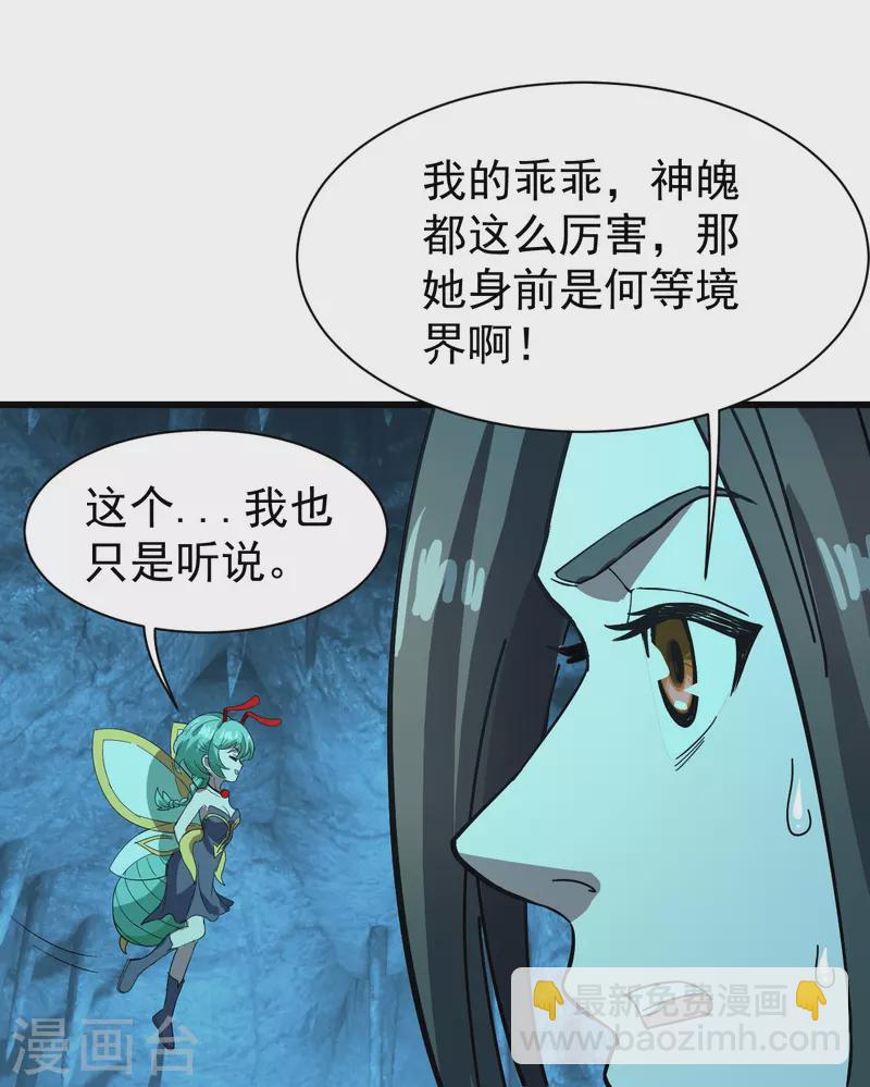 第234话 三十六计走为上计！-第241话