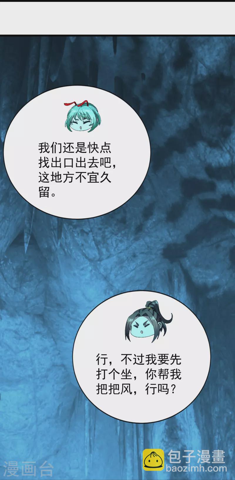 第234话 三十六计走为上计！-第241话