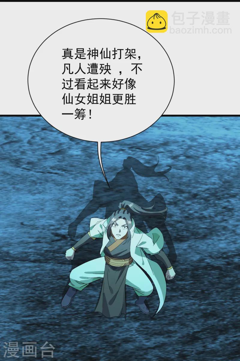 第234话 三十六计走为上计！-第241话
