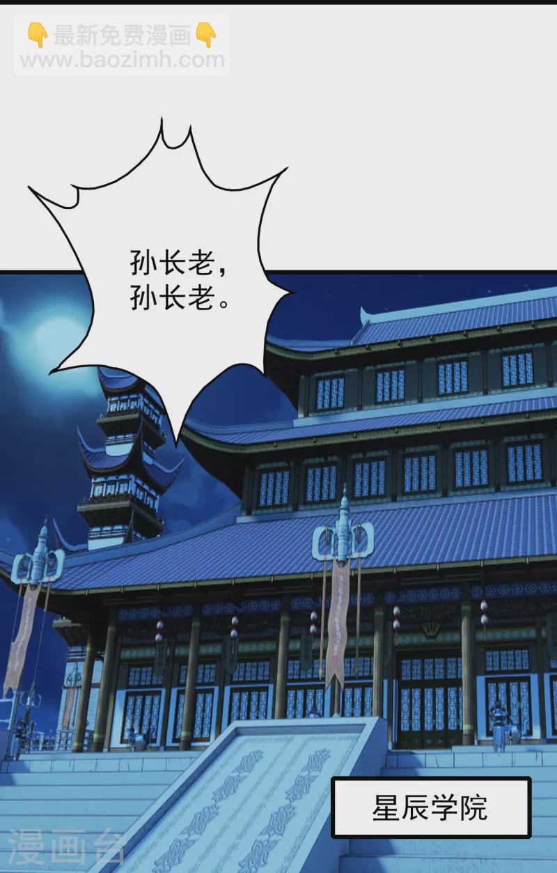 第234话 三十六计走为上计！-第241话