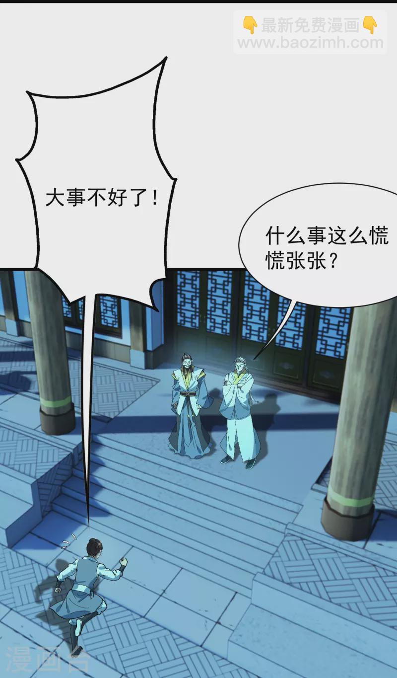 第234话 三十六计走为上计！-第241话