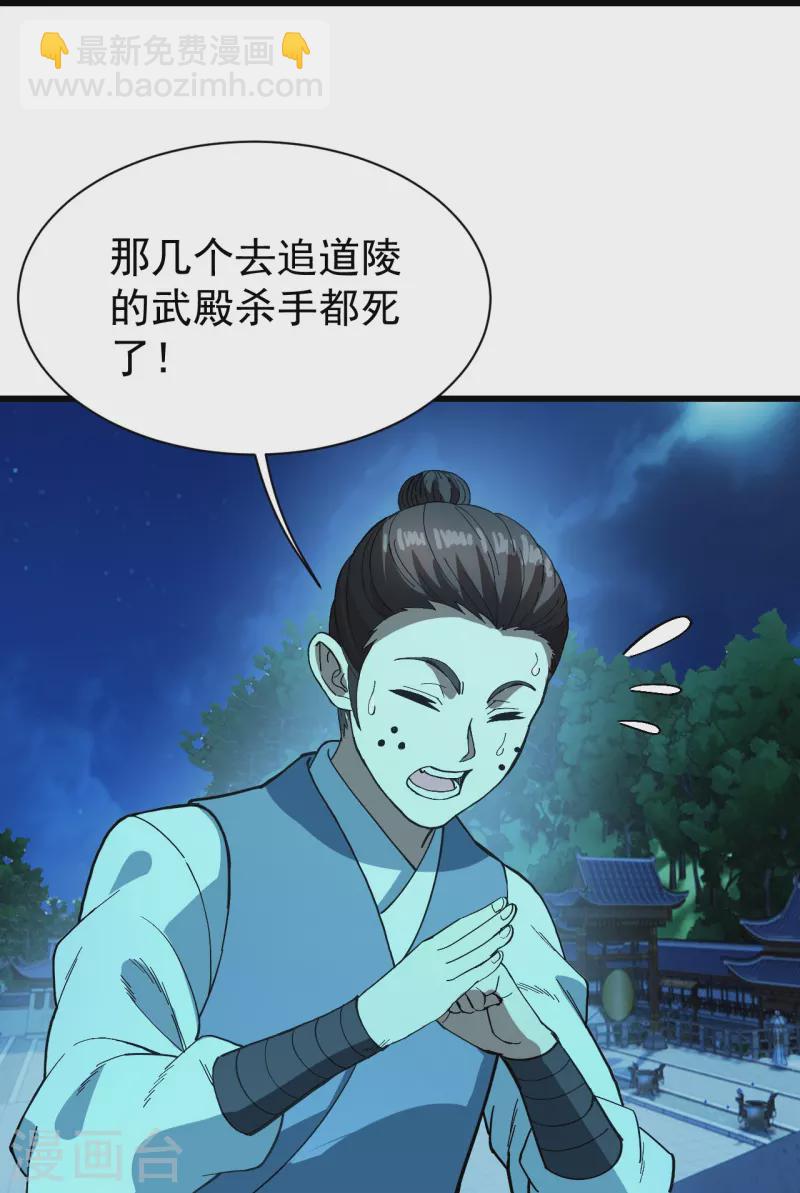 第234话 三十六计走为上计！-第241话