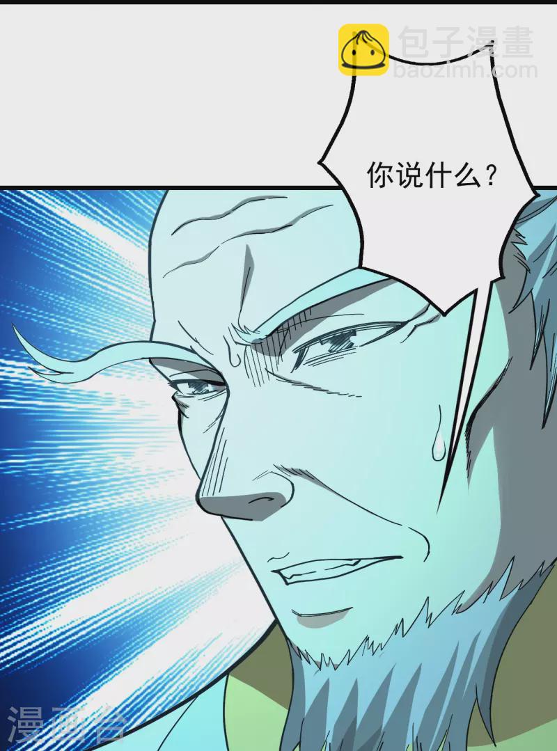 第234话 三十六计走为上计！-第241话