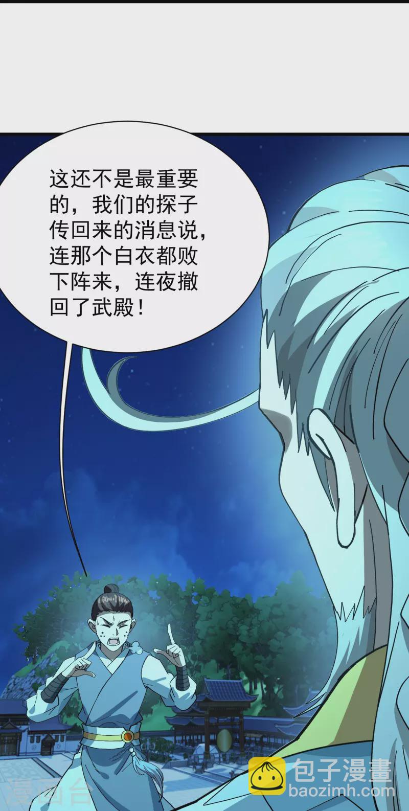 第234话 三十六计走为上计！-第241话