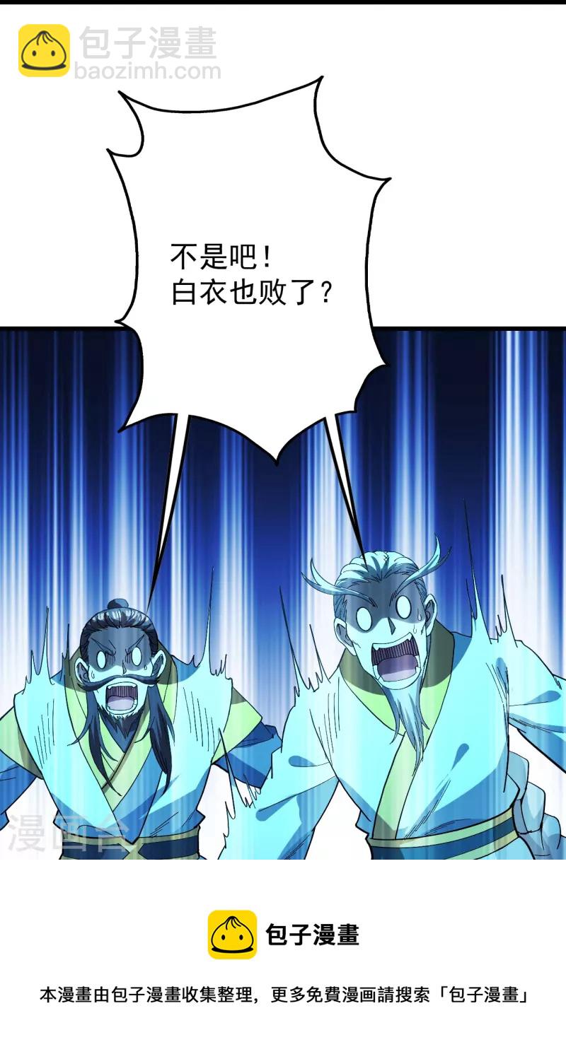 第234话 三十六计走为上计！-第241话