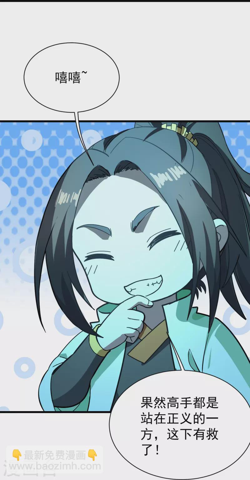 第234话 三十六计走为上计！-第241话