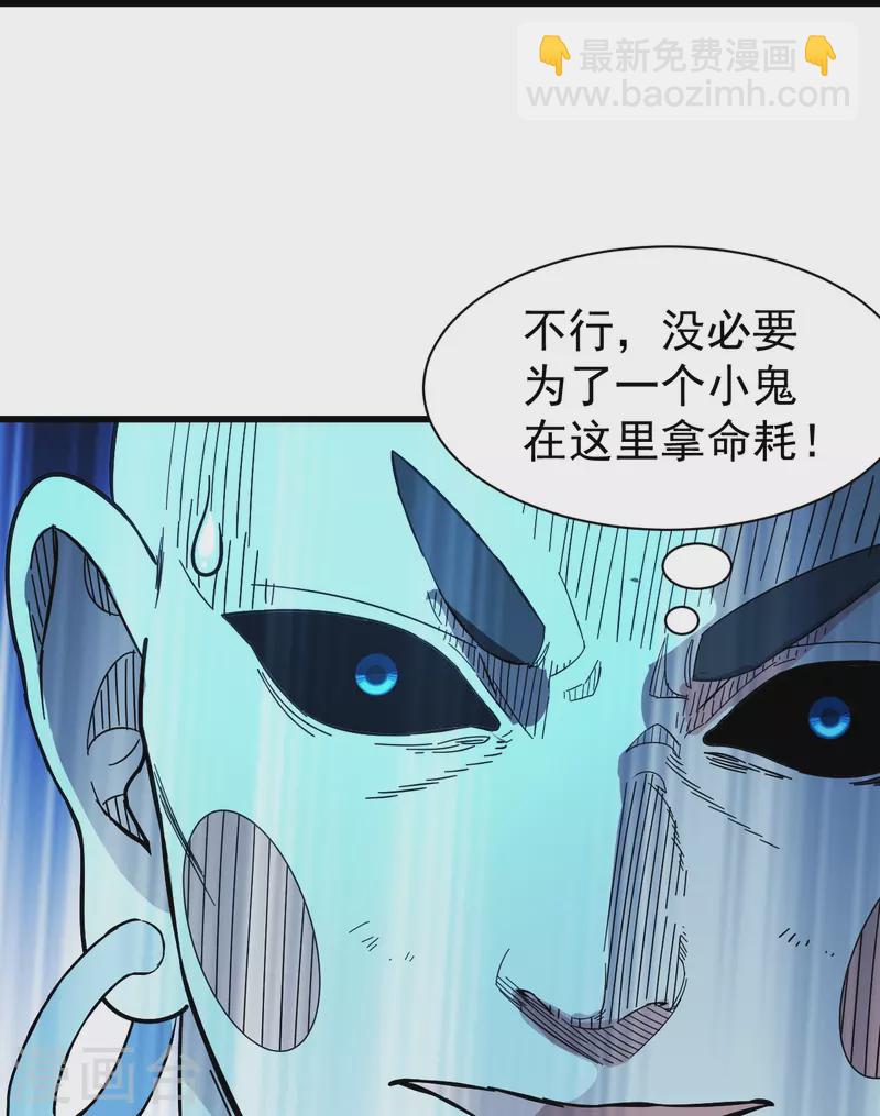 第234话 三十六计走为上计！-第241话